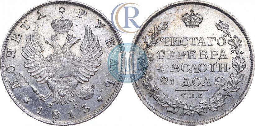 Picture 1 rouble 1813 year СПБ-ПС 