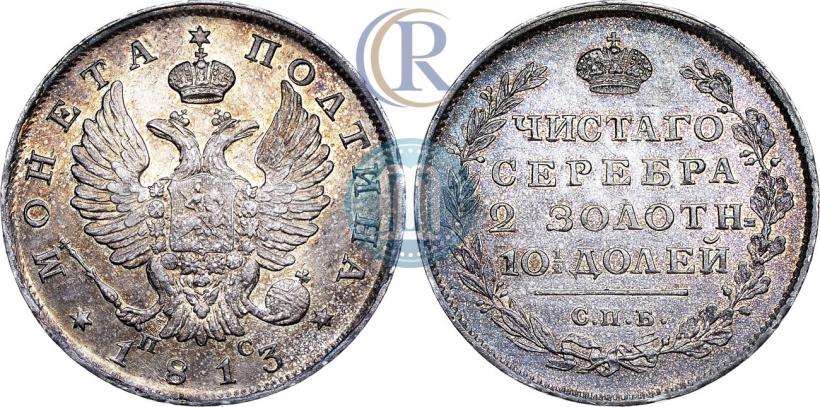Picture Poltina 1813 year СПБ-ПС 