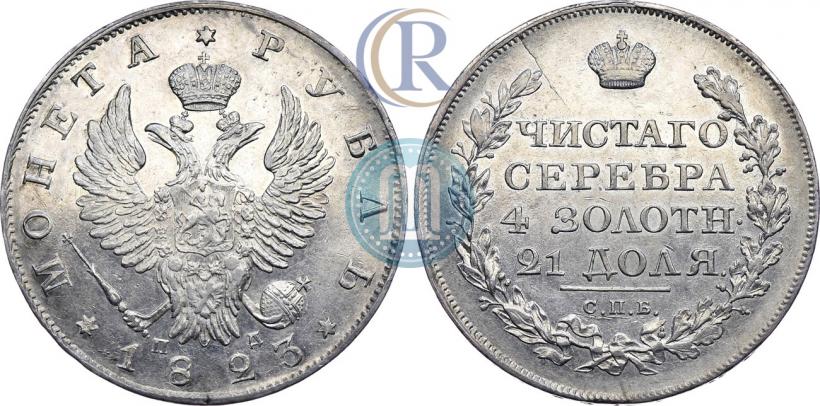 Picture 1 rouble 1823 year СПБ-ПД 