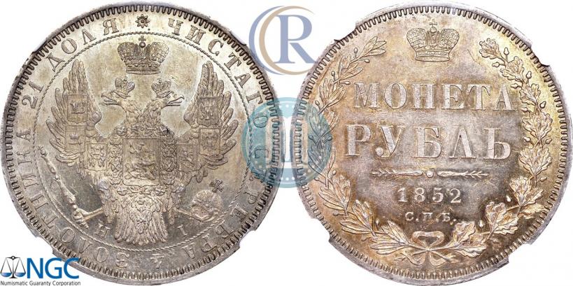 Фото 1 рубль 1852 года СПБ-HI 