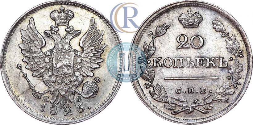 Фото 20 копеек 1826 года СПБ-НГ "Орел с поднятыми крыльями"