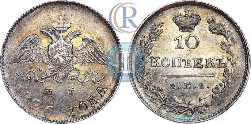 Фото 10 копеек 1826 года СПБ-НГ "Орел с опущенными крыльями"