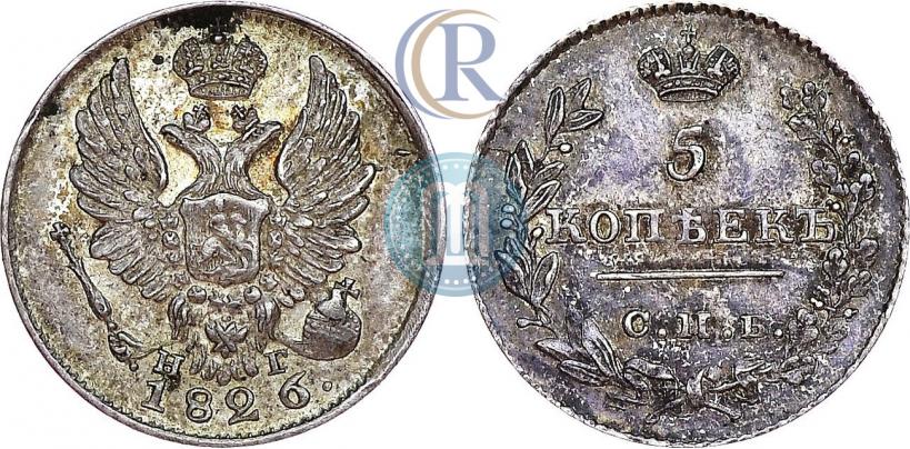 Picture 5 kopecks 1826 year СПБ-НГ "Eagle with wings upwards"