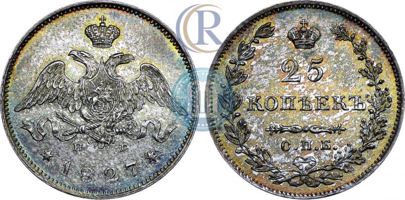 Фото 25 копеек 1827 года СПБ-НГ 