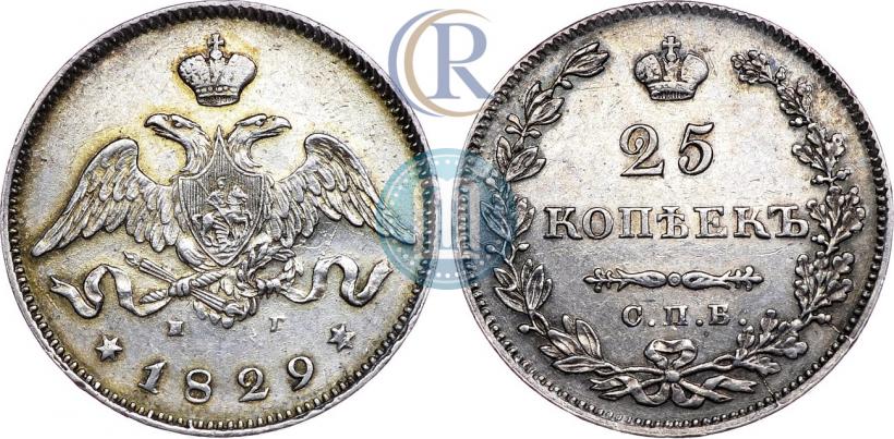 Picture 25 kopecks 1829 year СПБ-НГ 