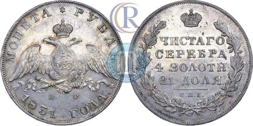 Picture 1 rouble 1831 year СПБ-НГ 
