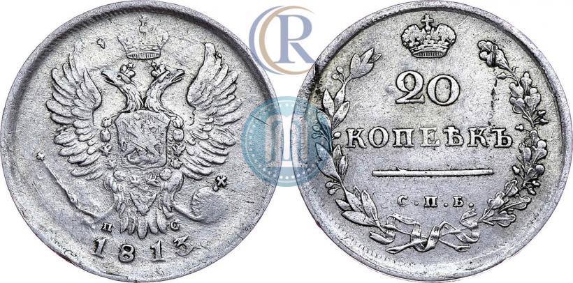 Picture 20 kopecks 1813 year СПБ-ПС 