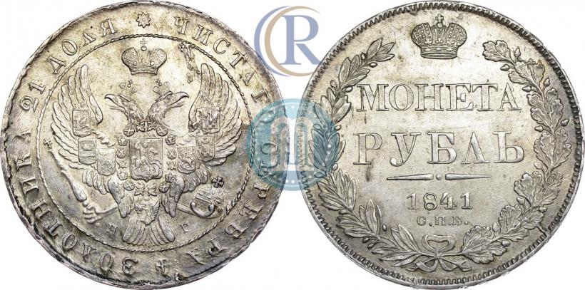 Picture 1 rouble 1841 year СПБ-НГ 