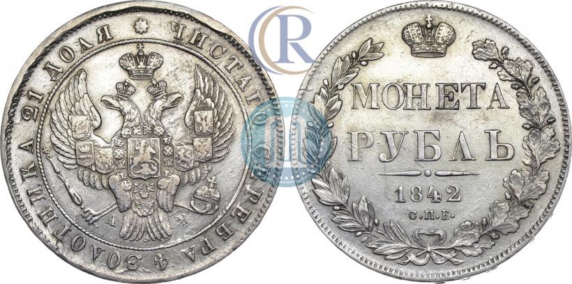 Picture 1 rouble 1842 year СПБ-АЧ 