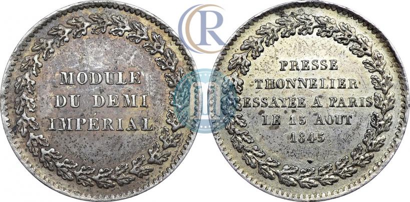 Фото Модуль полуимпериала 1845 года  "Пробный"