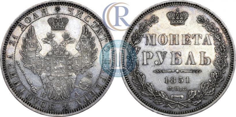 Picture 1 rouble 1851 year СПБ-ПА 