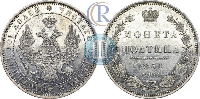 Picture Poltina 1851 year СПБ-ПА 