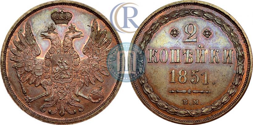 Picture 2 kopecks 1851 year ЕМ 