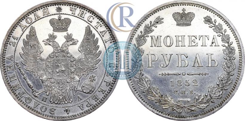 Picture 1 rouble 1852 year СПБ-ПА 