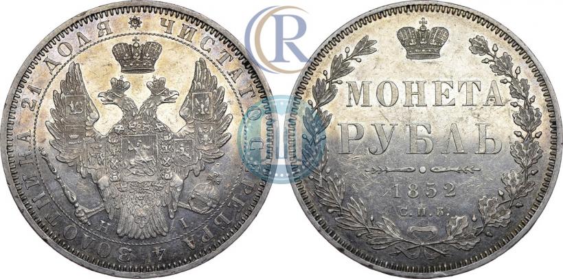 Picture 1 rouble 1852 year СПБ-HI 