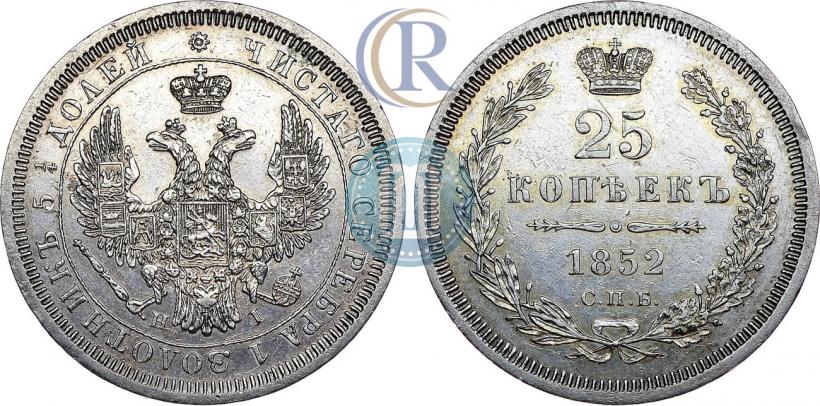 Picture 25 kopecks 1852 year СПБ-НI 
