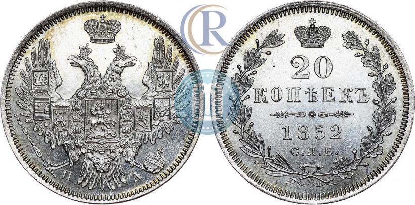 Picture 20 kopecks 1852 year СПБ-ПА 