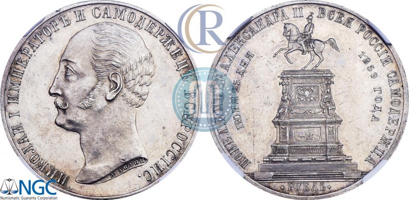 Фото 1 рубль 1859 года  "В память открытия монумента Императору Николаю I на коне"