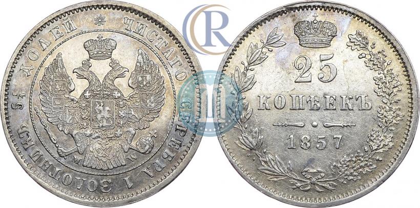 Picture 25 kopecks 1857 year MW 