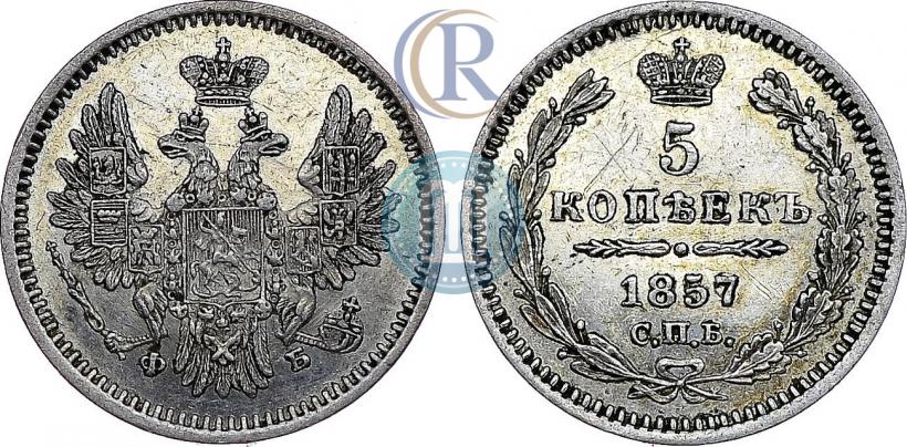 Picture 5 kopecks 1857 year СПБ-ФБ 