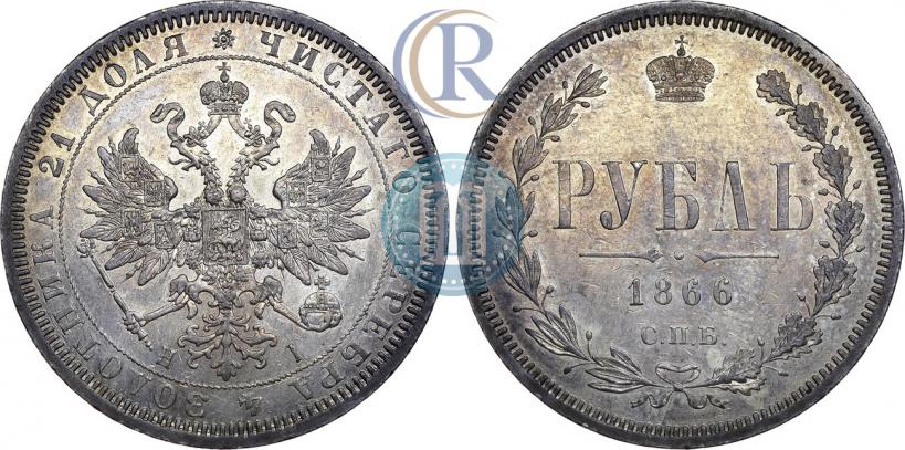 Picture 1 rouble 1866 year СПБ-НІ 