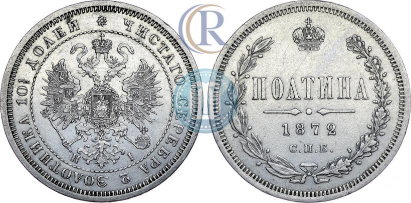 Picture Poltina 1872 year СПБ-HI 