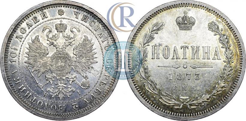 Picture Poltina 1873 year СПБ-HI 