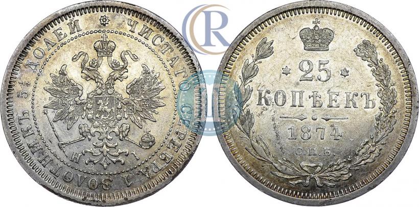 Picture 25 kopecks 1874 year СПБ-НІ 