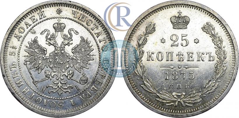 Picture 25 kopecks 1875 year СПБ-НІ 