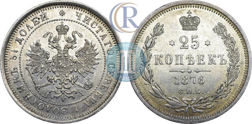 Picture 25 kopecks 1876 year СПБ-НІ 