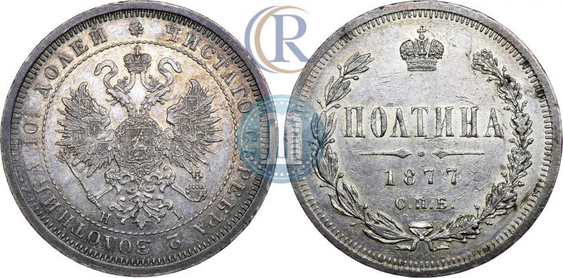 Picture Poltina 1877 year СПБ-HI 