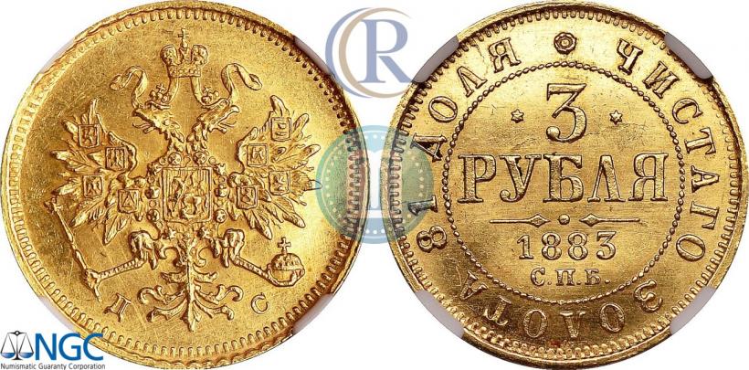 Picture 3 roubles 1883 year СПБ-ДС 