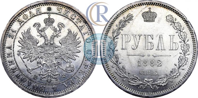 Picture 1 rouble 1882 year СПБ-НФ 