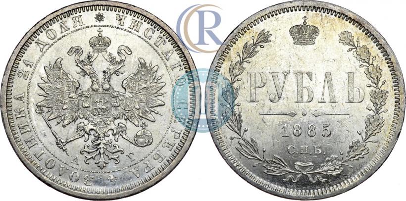 Фото 1 рубль 1885 года СПБ-АГ 