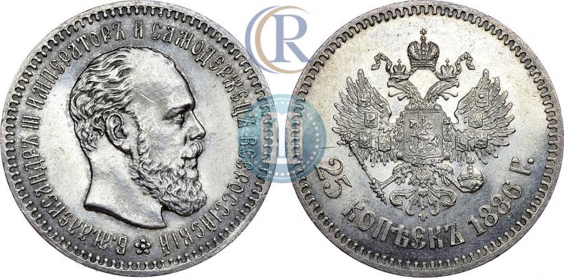 Фото 25 копеек 1886 года (АГ) 