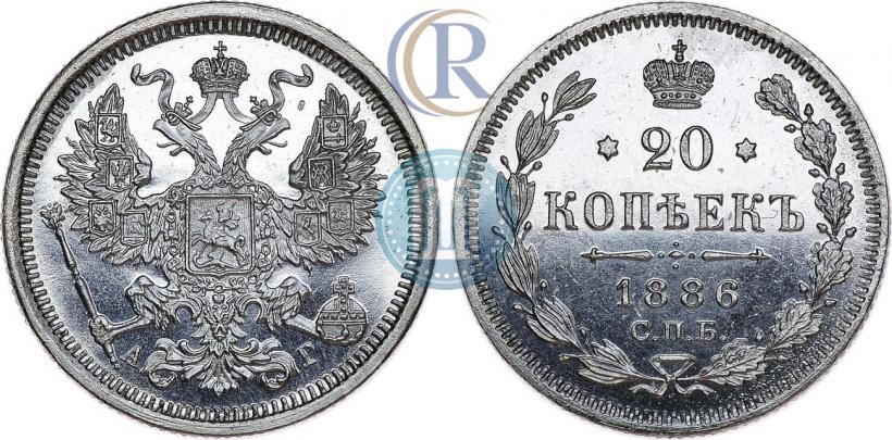 Picture 20 kopecks 1886 year СПБ-АГ 
