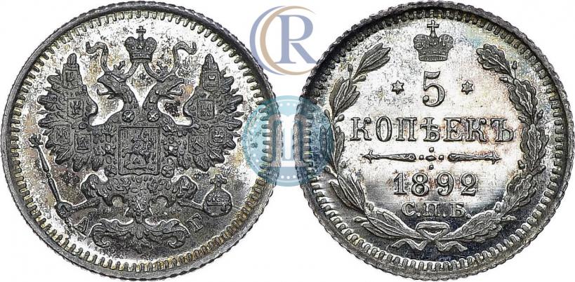 Picture 5 kopecks 1892 year СПБ-АГ 