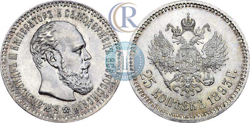 Фото 25 копеек 1893 года (АГ) 