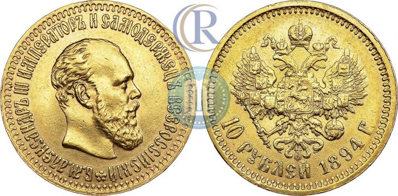 Picture 10 roubles 1894 year (АГ) 