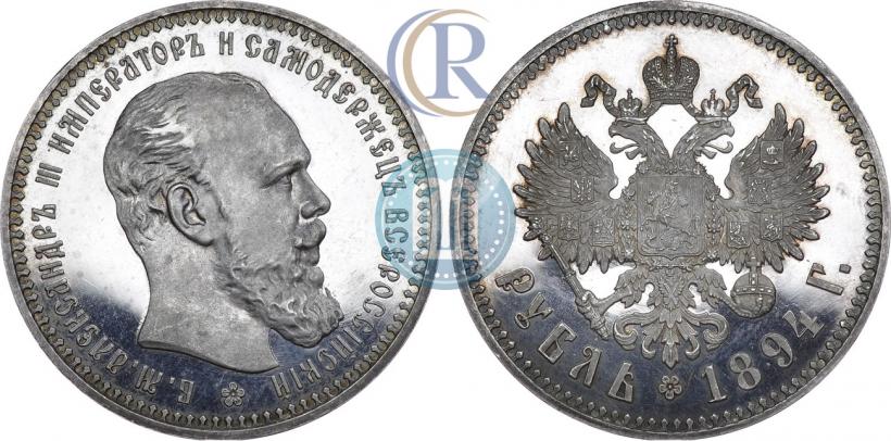 Фото 1 рубль 1894 года (АГ) 