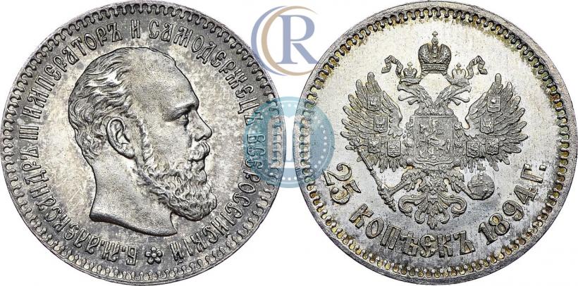 Фото 25 копеек 1894 года (АГ) 