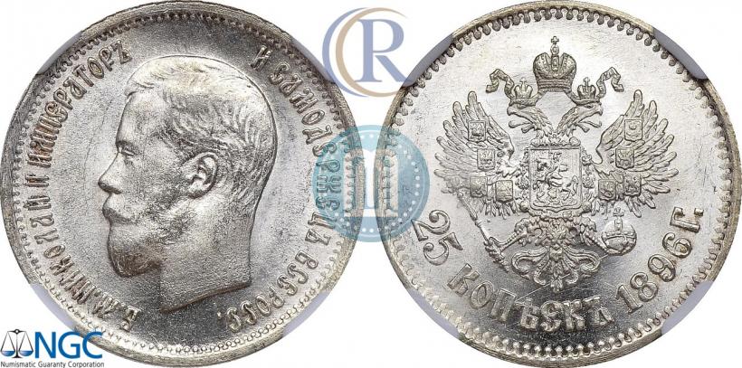 Picture 25 kopecks 1896 year  