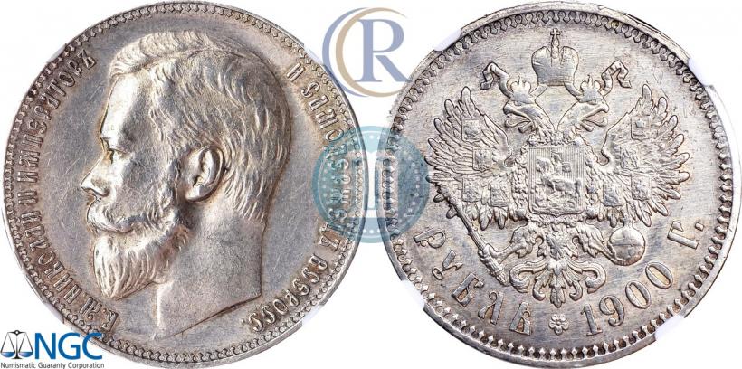Фото 1 рубль 1900 года (ФЗ) 