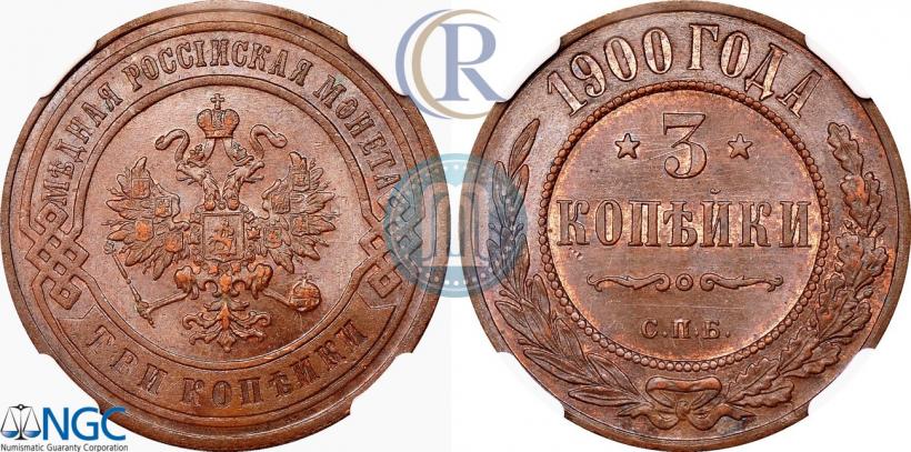 Picture 3 kopecks 1900 year СПБ 