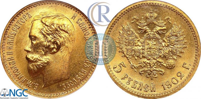 Фото 5 рублей 1902 года (АР) 