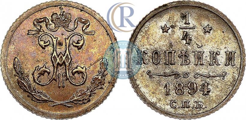 Picture 1/4 kopeck 1894 year СПБ 