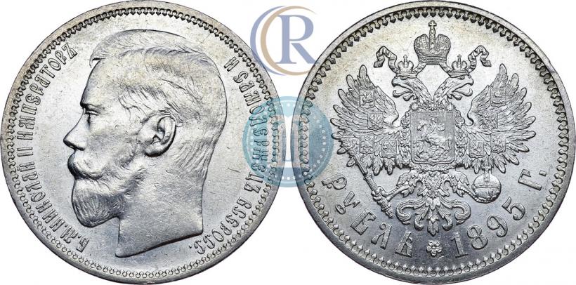 Фото 1 рубль 1895 года (АГ) 