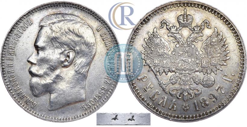 Picture 1 rouble 1897 year (^^) 