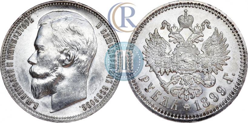Picture 1 rouble 1899 year (ФЗ) 