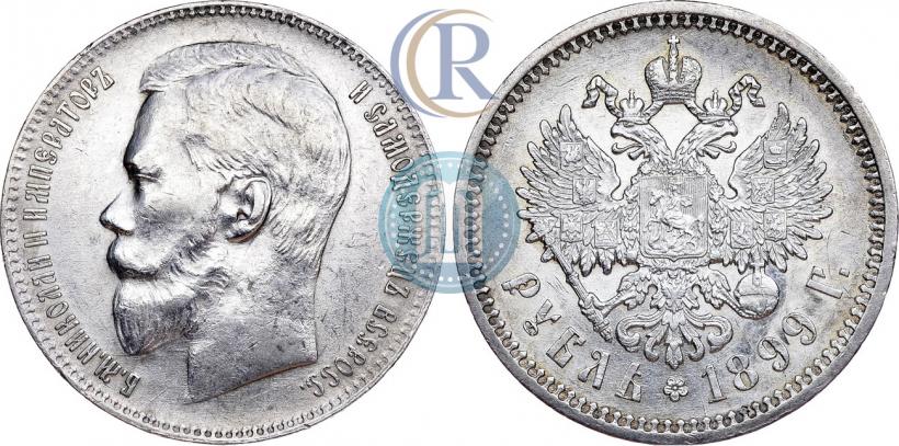 Фото 1 рубль 1899 года (ЭБ) 